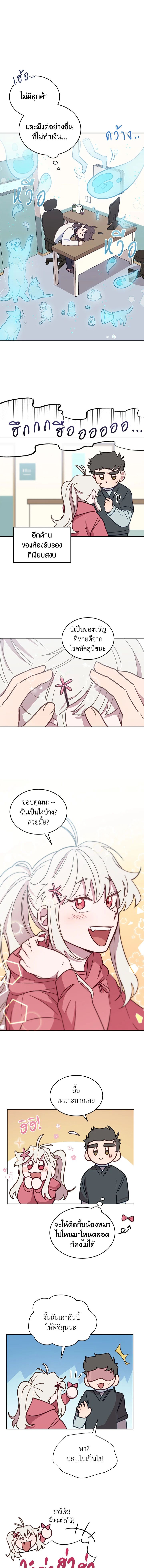 An Animal Hospital in the Border Area ตอนที่ 31 2