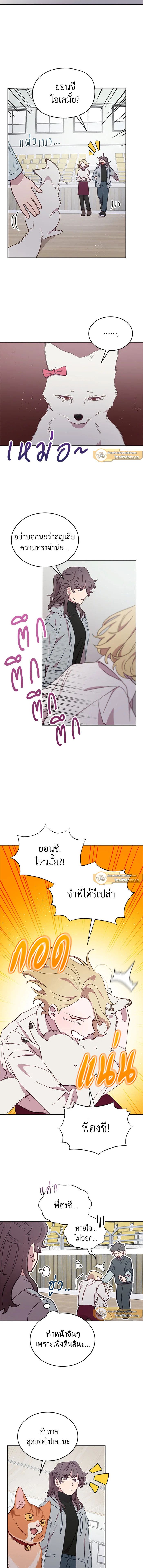 An Animal Hospital in the Border Area ตอนที่ 30 9