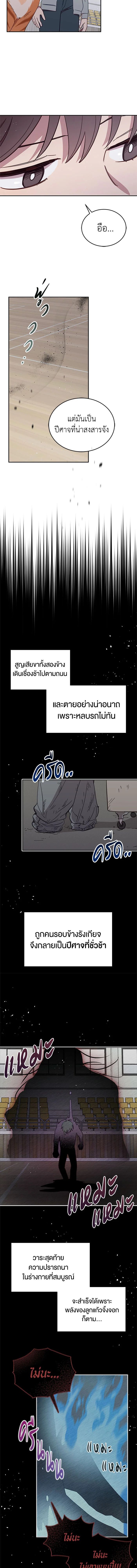 An Animal Hospital in the Border Area ตอนที่ 30 10