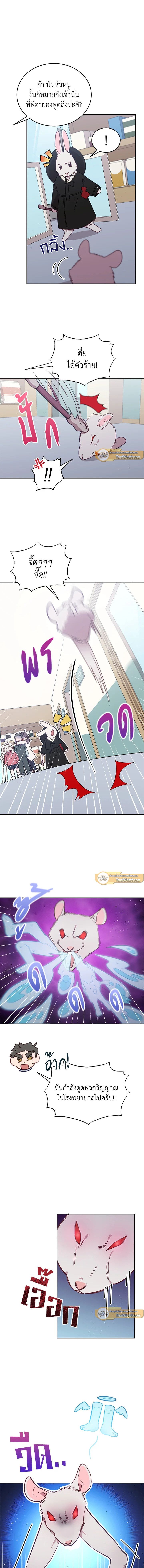 An Animal Hospital in the Border Area ตอนที่ 31 5