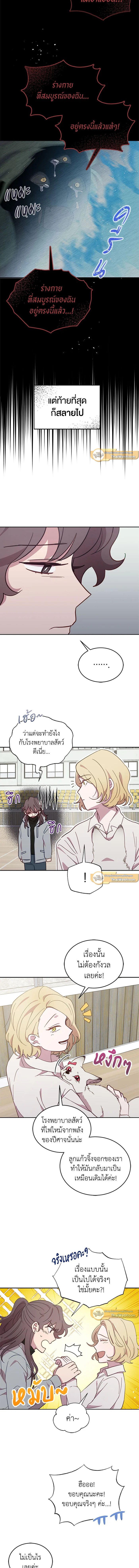 An Animal Hospital in the Border Area ตอนที่ 30 11