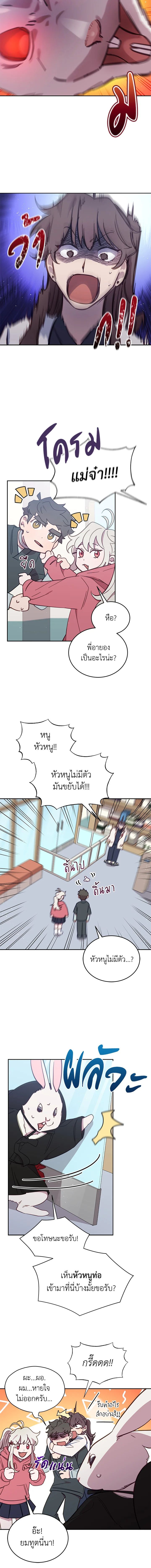 An Animal Hospital in the Border Area ตอนที่ 31 4