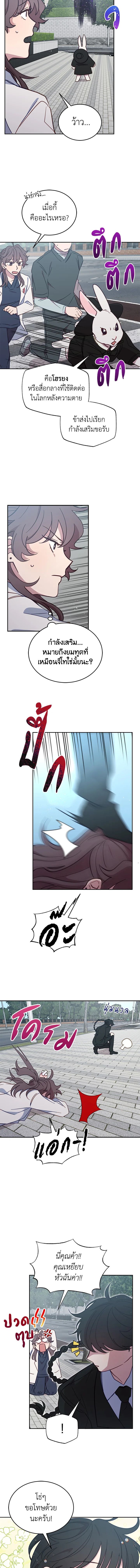 An Animal Hospital in the Border Area ตอนที่ 31 8