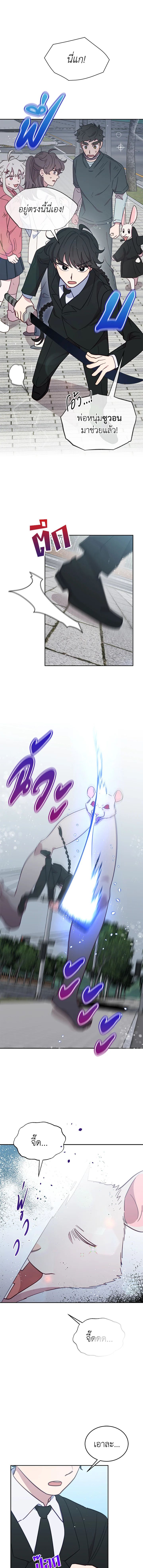 An Animal Hospital in the Border Area ตอนที่ 31 10