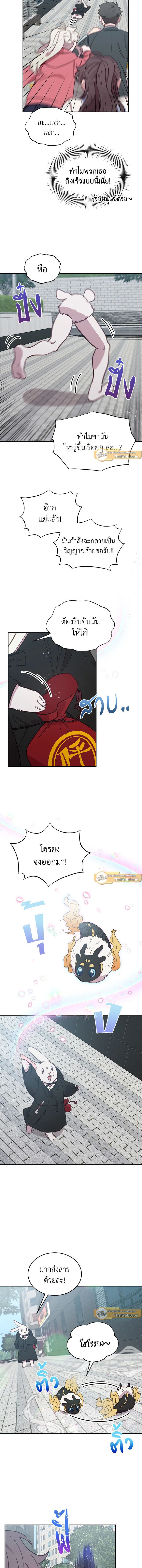 An Animal Hospital in the Border Area ตอนที่ 31 7