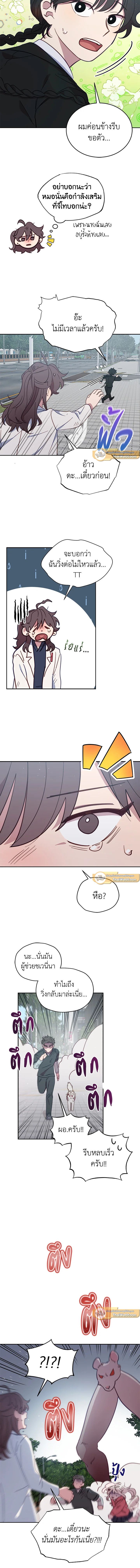 An Animal Hospital in the Border Area ตอนที่ 31 9