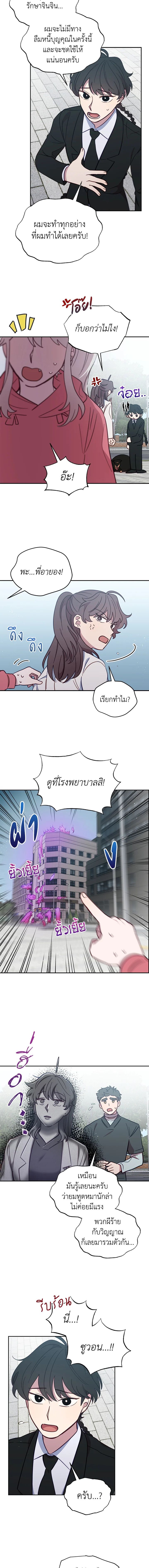 An Animal Hospital in the Border Area ตอนที่ 32 8