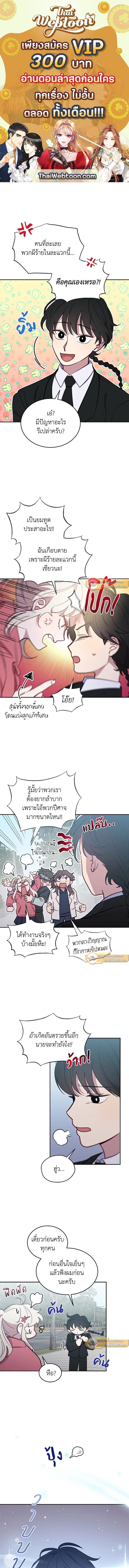 An Animal Hospital in the Border Area ตอนที่ 32 1