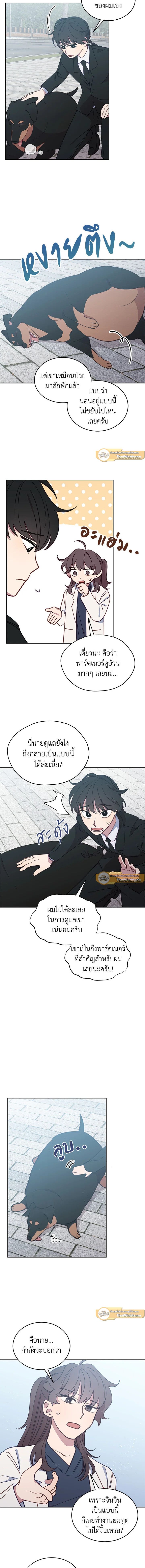 An Animal Hospital in the Border Area ตอนที่ 32 3