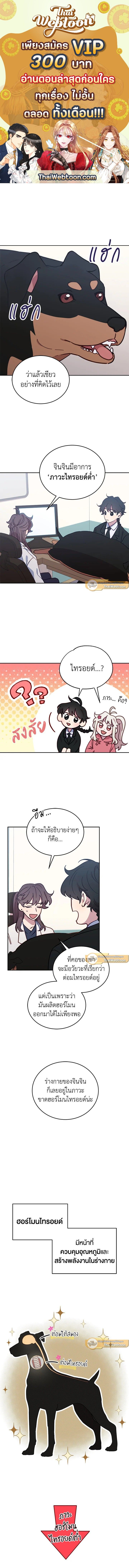 An Animal Hospital in the Border Area ตอนที่ 33 1