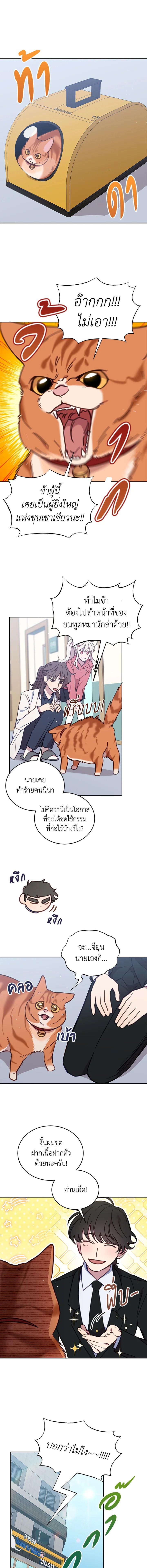 An Animal Hospital in the Border Area ตอนที่ 33 4