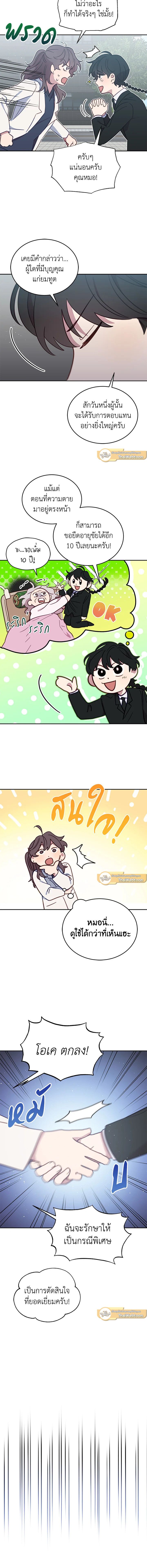 An Animal Hospital in the Border Area ตอนที่ 32 9