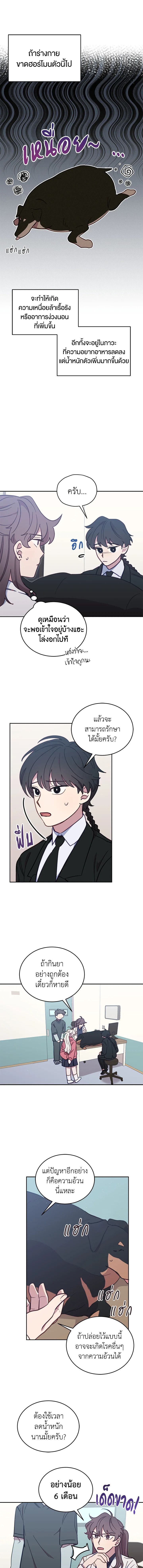 An Animal Hospital in the Border Area ตอนที่ 33 2