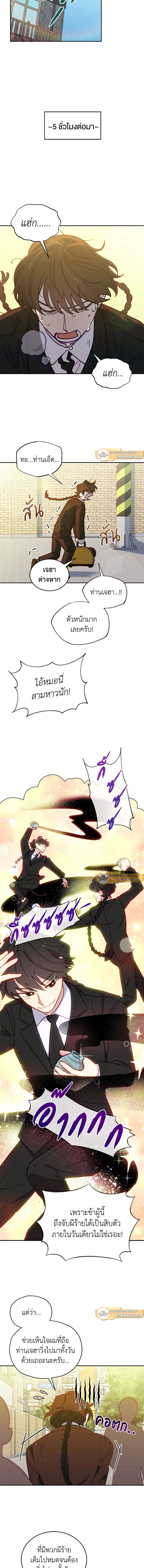 An Animal Hospital in the Border Area ตอนที่ 33 5