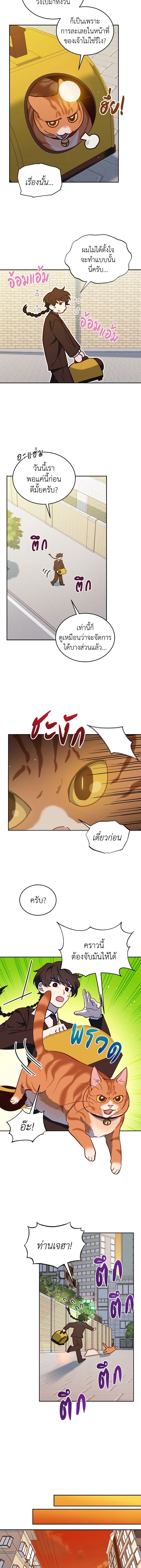 An Animal Hospital in the Border Area ตอนที่ 33 6