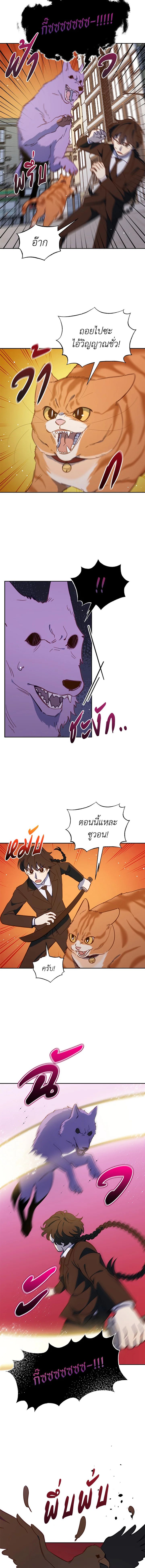 An Animal Hospital in the Border Area ตอนที่ 33 8