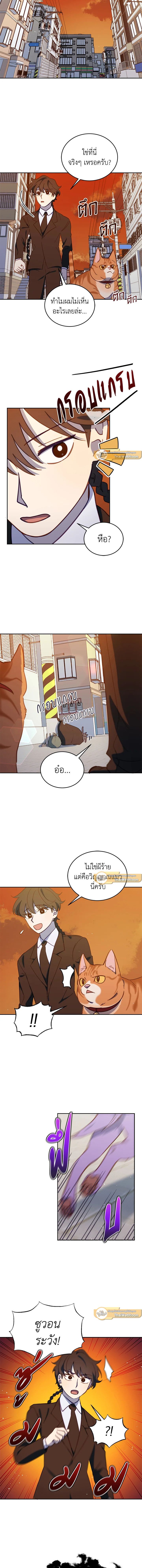 An Animal Hospital in the Border Area ตอนที่ 33 7