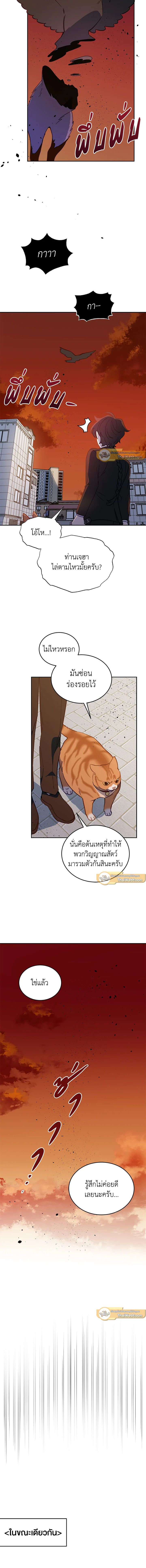 An Animal Hospital in the Border Area ตอนที่ 33 9