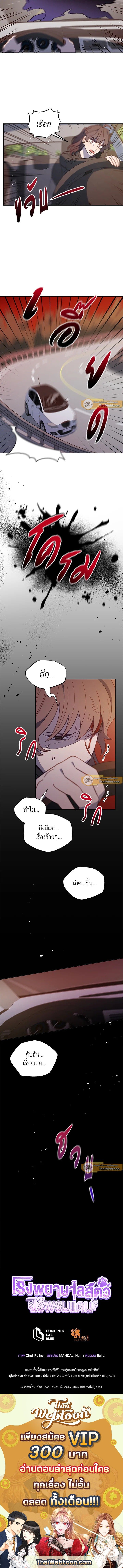 An Animal Hospital in the Border Area ตอนที่ 33 11