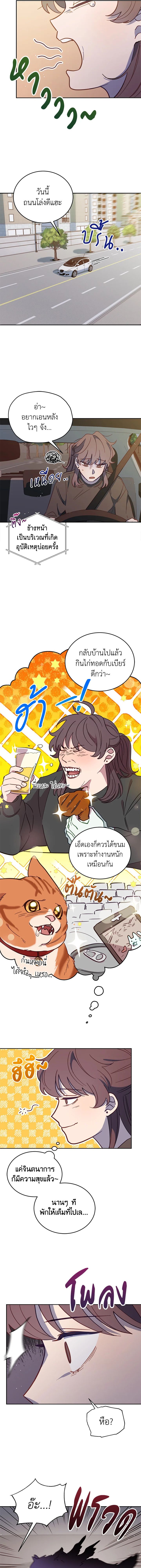 An Animal Hospital in the Border Area ตอนที่ 33 10