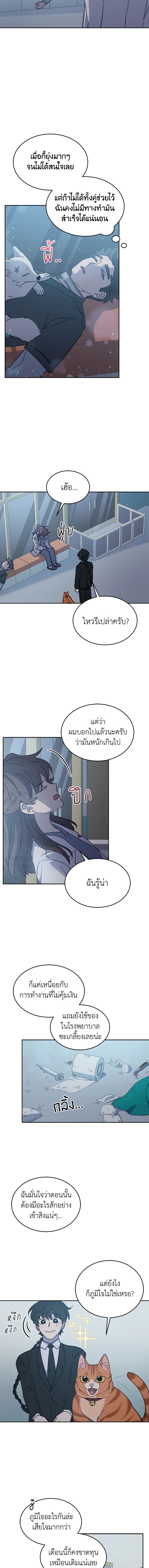 An Animal Hospital in the Border Area ตอนที่ 37 2