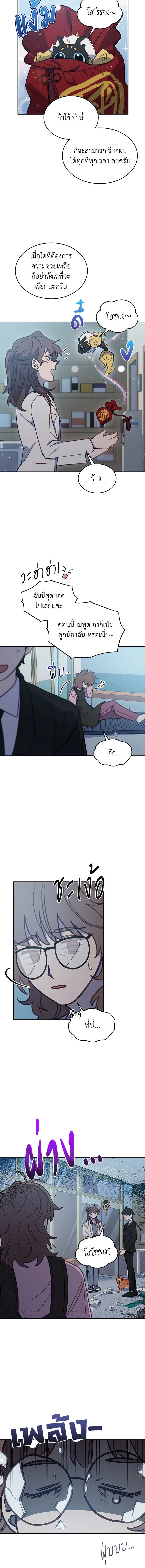 An Animal Hospital in the Border Area ตอนที่ 37 4