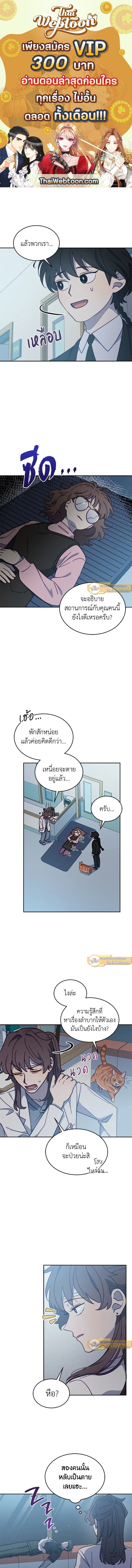 An Animal Hospital in the Border Area ตอนที่ 37 1