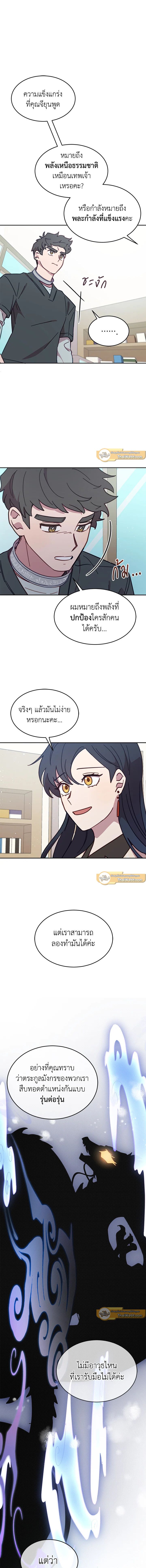 An Animal Hospital in the Border Area ตอนที่ 37 9