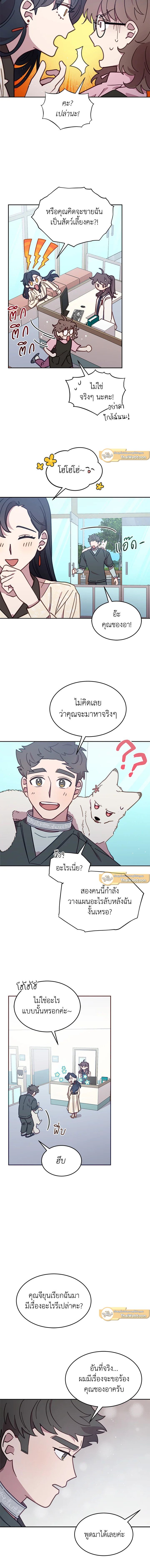 An Animal Hospital in the Border Area ตอนที่ 37 7
