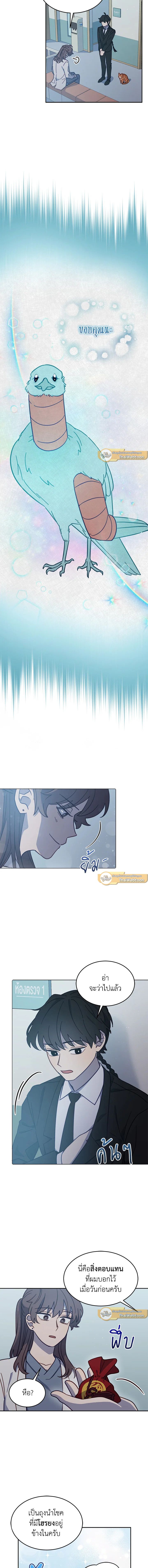 An Animal Hospital in the Border Area ตอนที่ 37 3