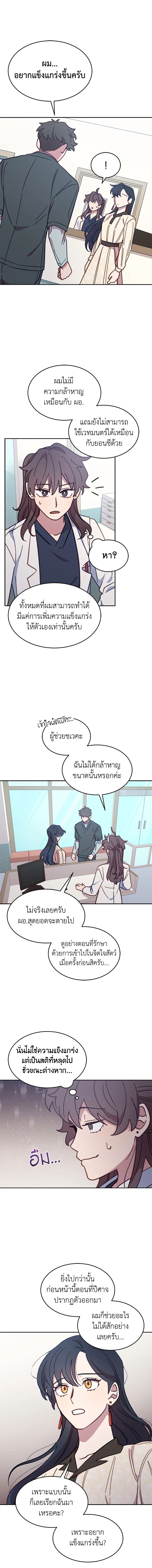 An Animal Hospital in the Border Area ตอนที่ 37 8