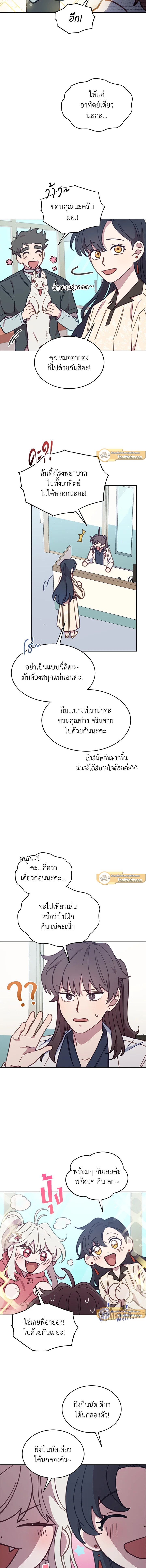 An Animal Hospital in the Border Area ตอนที่ 37 11