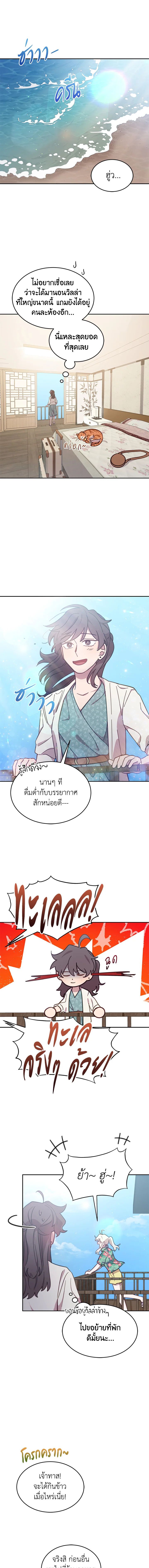 An Animal Hospital in the Border Area ตอนที่ 38 4