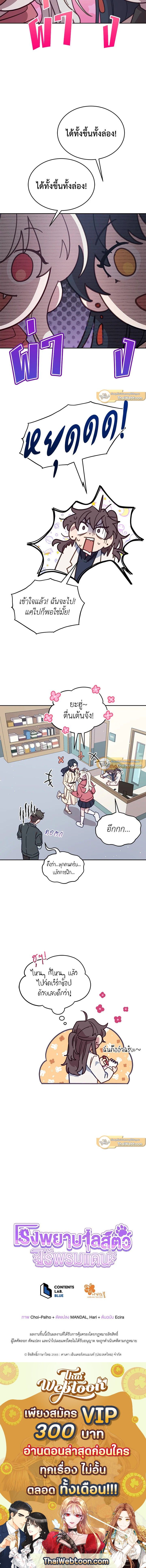 An Animal Hospital in the Border Area ตอนที่ 37 12