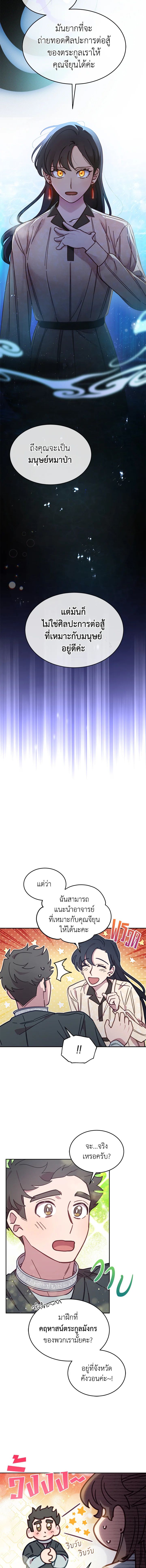 An Animal Hospital in the Border Area ตอนที่ 37 10