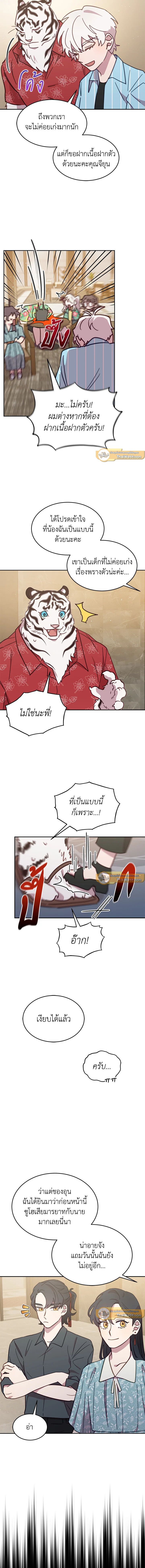 An Animal Hospital in the Border Area ตอนที่ 38 9