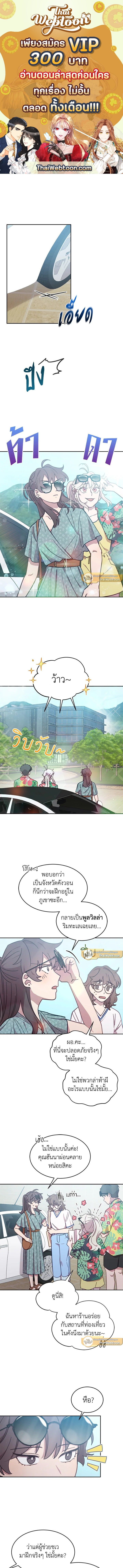 An Animal Hospital in the Border Area ตอนที่ 38 1