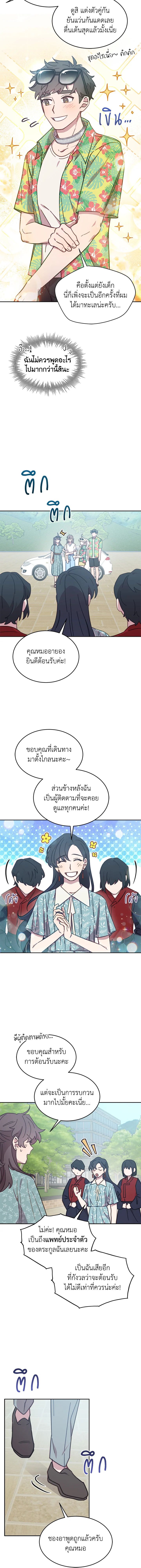 An Animal Hospital in the Border Area ตอนที่ 38 2