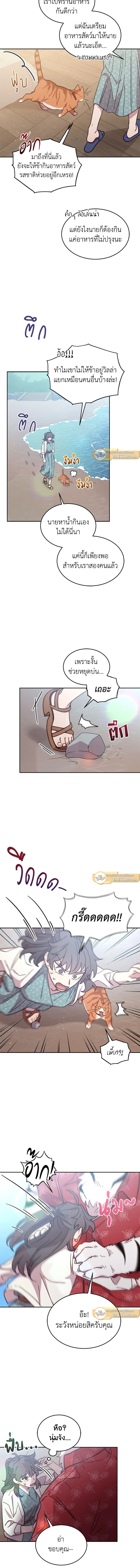 An Animal Hospital in the Border Area ตอนที่ 38 5