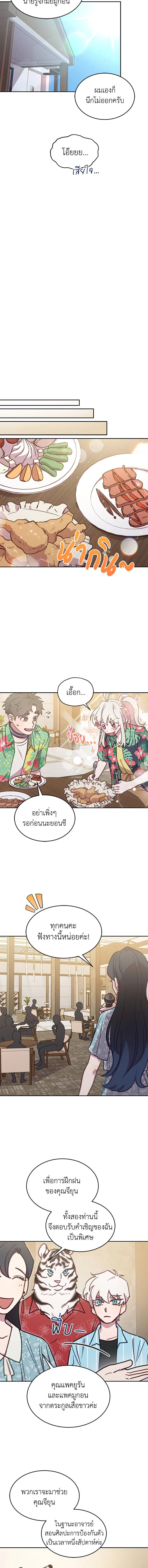 An Animal Hospital in the Border Area ตอนที่ 38 8