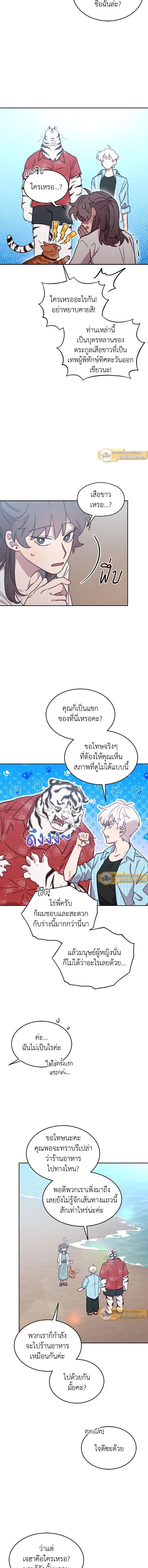 An Animal Hospital in the Border Area ตอนที่ 38 7