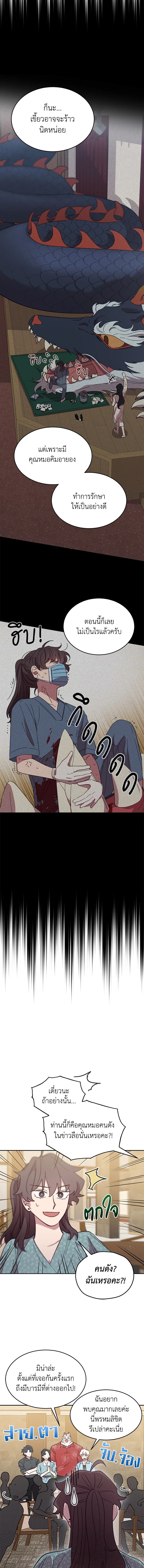 An Animal Hospital in the Border Area ตอนที่ 38 10