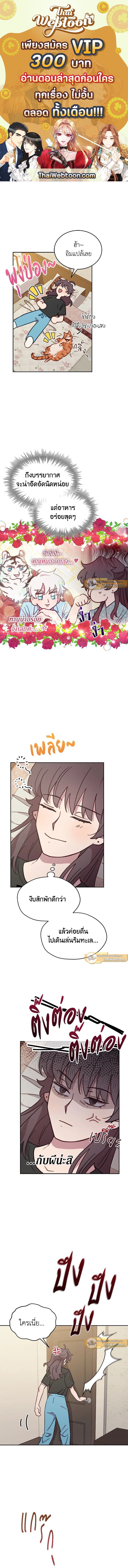 An Animal Hospital in the Border Area ตอนที่ 39 1