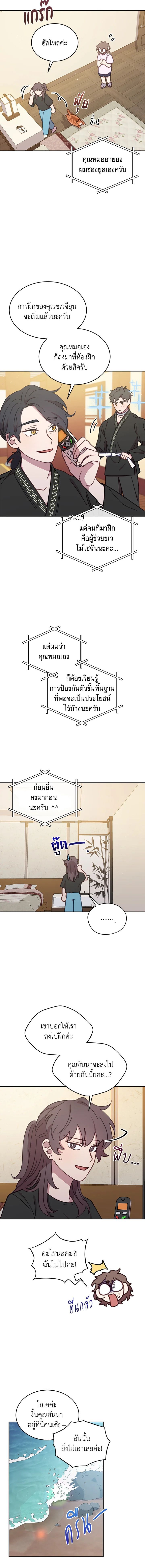 An Animal Hospital in the Border Area ตอนที่ 39 6