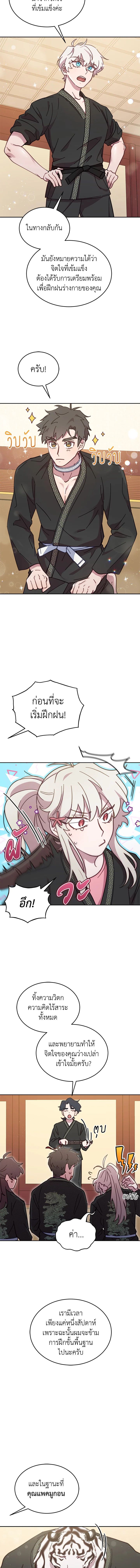 An Animal Hospital in the Border Area ตอนที่ 39 8