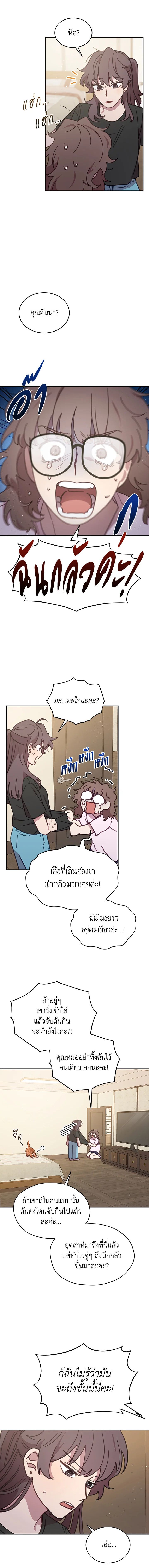 An Animal Hospital in the Border Area ตอนที่ 39 2