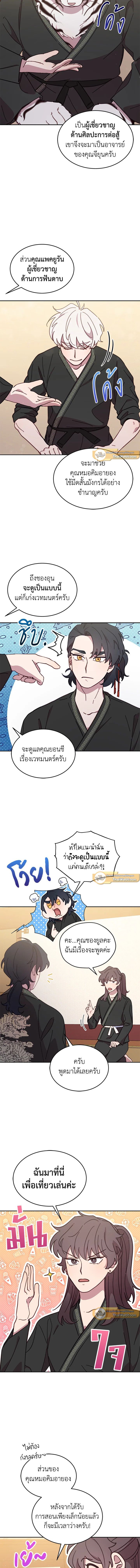 An Animal Hospital in the Border Area ตอนที่ 39 9