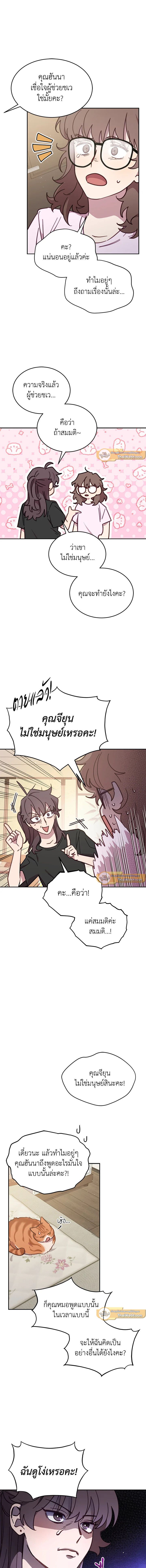 An Animal Hospital in the Border Area ตอนที่ 39 3