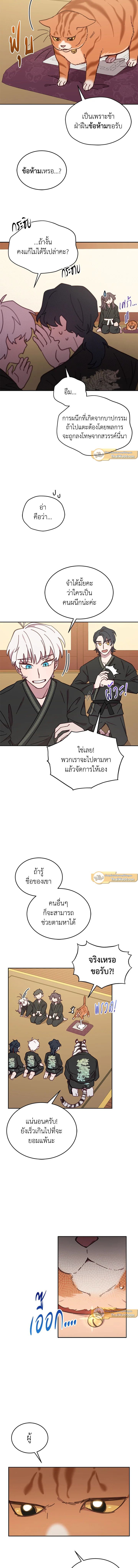 An Animal Hospital in the Border Area ตอนที่ 39 11