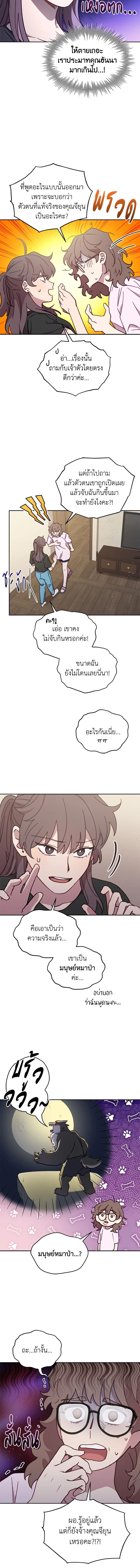 An Animal Hospital in the Border Area ตอนที่ 39 4